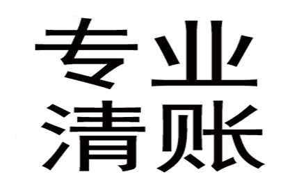 应对欠款不还的最佳策略